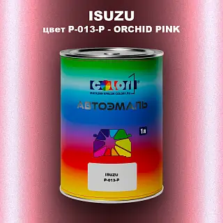 Автомобильная краска ISUZU, цвет P-013-P - ORCHID PINK