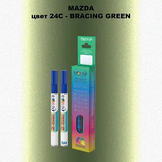 Карандаш-маркер с краской MAZDA, цвет 24C - BRACING GREEN