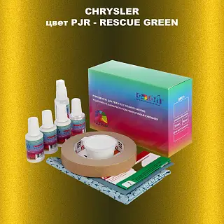 Ремкомплект для ремонта глубоких сколов и царапин CHRYSLER, цвет PJR - RESCUE GREEN
