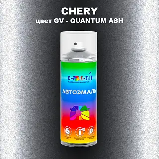 Аэрозольная краска CHERY, цвет GV - QUANTUM ASH