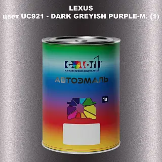 Автомобильная краска LEXUS, цвет UC921 - DARK GREYISH PURPLE-M. (1)