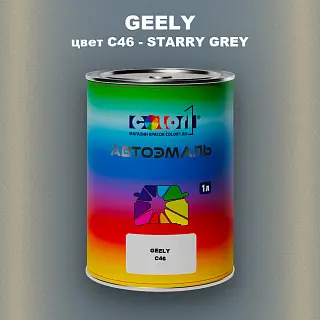 Автомобильная краска GEELY, цвет C46 - STARRY GREY