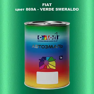 Автомобильная краска FIAT, цвет 869A - VERDE SMERALDO