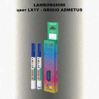 Маркер с краской LAMBORGHINI, цвет LX1Y - GRIGIO ADMETUS