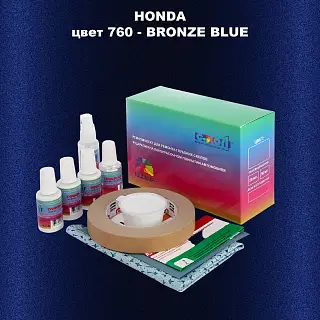 Ремкомплект для ремонта глубоких сколов и царапин HONDA, цвет 760 - BRONZE BLUE