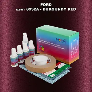 Ремкомплект для ремонта глубоких сколов и царапин FORD, цвет 6932A - BURGUNDY RED