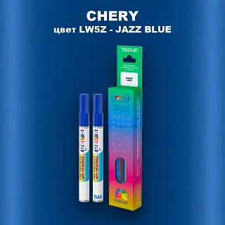 Маркер с краской CHERY, цвет LW5Z - JAZZ BLUE
