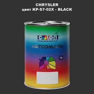 Автомобильная краска CHRYSLER, цвет KP-S7-02X - BLACK