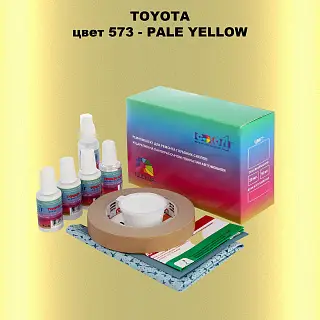 Ремкомплект для ремонта глубоких сколов и царапин TOYOTA, цвет 573 - PALE YELLOW