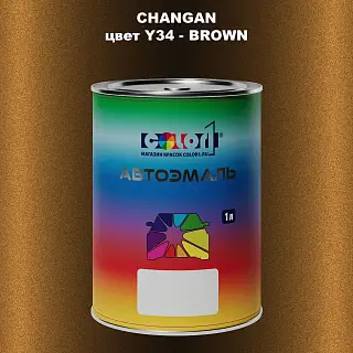 Автомобильная краска CHANGAN, цвет Y34 - BROWN