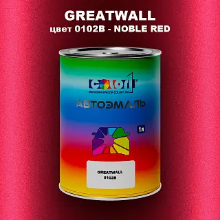 Автомобильная краска GREATWALL, цвет 0102B - NOBLE RED