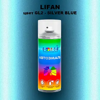 Аэрозольная краска LIFAN, цвет GL2 - SILVER BLUE