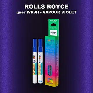 Маркер с краской ROLLS ROYCE, цвет WR9H - VAPOUR VIOLET