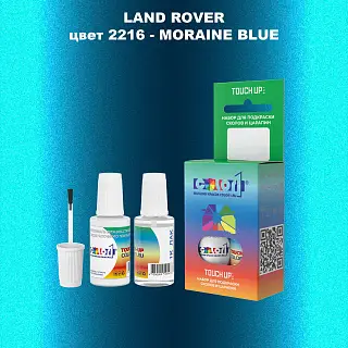 Краска для сколов во флаконе с кисточкой LAND ROVER, цвет 2216 - MORAINE BLUE