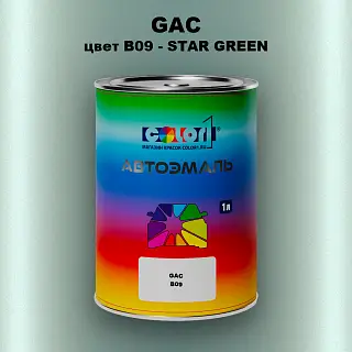 Автомобильная краска GAC, цвет B09 - STAR GREEN