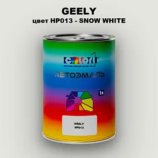 Автомобильная краска GEELY, цвет HP013 - SNOW WHITE