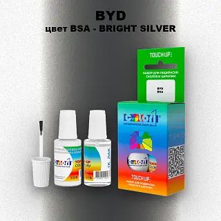Краска для сколов во флаконе с кисточкой BYD, цвет BSA - BRIGHT SILVER