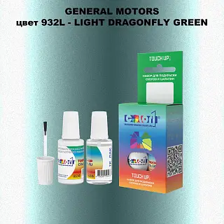 Краска для сколов во флаконе с кисточкой GM, цвет  932L - LIGHTDRAGONFLYGREEN