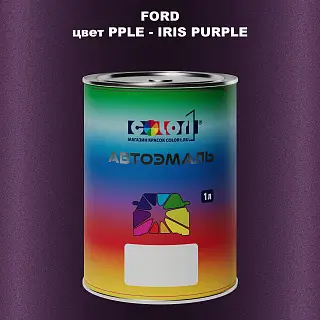 Автомобильная краска FORD, цвет PPLE - IRIS PURPLE