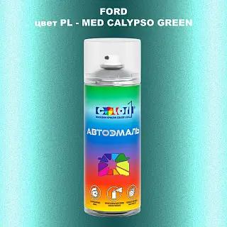 Аэрозольная краска FORD, цвет PL - MED CALYPSO GREEN