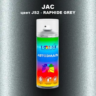 Аэрозольная краска JAC, цвет JS2 - RAPHIDE GREY