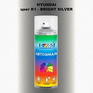 Аэрозольная краска HYUNDAI, цвет K1 - BRIGHT SILVER