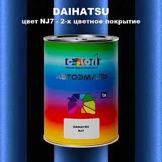 Автомобильная краска DAIHATSU, цвет NJ7 - 2-х цветное покрытие