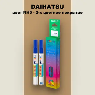 Маркер с краской DAIHATSU, цвет NH5 - 2-х цветное покрытие