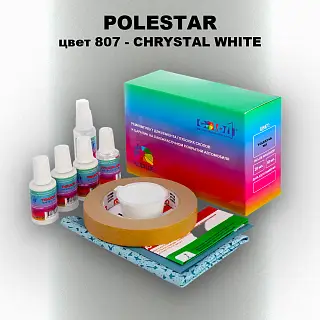 Ремкомплект для ремонта глубоких сколов и царапин POLESTAR, цвет 807 - CHRYSTAL WHITE