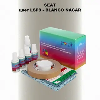 Ремкомплект для ремонта глубоких сколов и царапин SEAT, цвет LSP9 - BLANCO NACAR