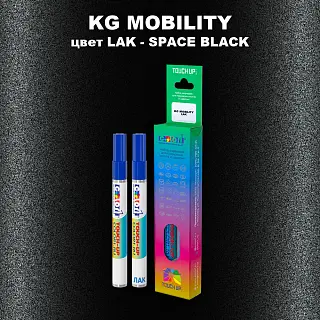 Маркер с краской KG MOBILITY, цвет LAK - SPACE BLACK
