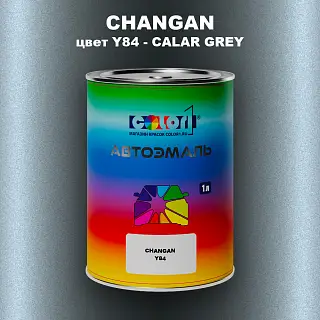 Автомобильная краска CHANGAN, цвет Y84 - CALAR GREY