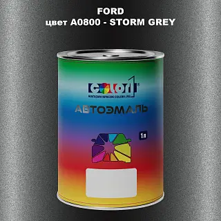 Автомобильная краска FORD, цвет A0800 - STORM GREY