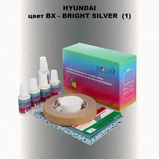 Ремкомплект для ремонта глубоких сколов и царапин HYUNDAI, цвет BX - BRIGHT SILVER (1)