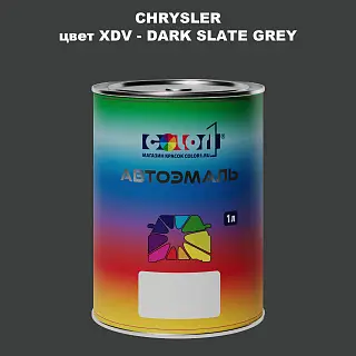 Автомобильная краска CHRYSLER, цвет XDV - DARK SLATE GREY