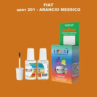 Краска для сколов во флаконе с кисточкой FIAT, цвет 201 - ARANCIO MESSICO