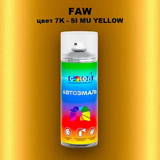 Аэрозольная краска FAW, цвет 7K - SI MU YELLOW