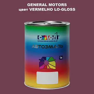 Автомобильная краска GM, цвет  VERMELHOLO - GLOSS