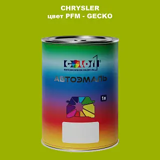 Автомобильная краска CHRYSLER, цвет PFM - GECKO