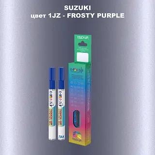 Карандаш-маркер с краской SUZUKI, цвет 1JZ - FROSTY PURPLE