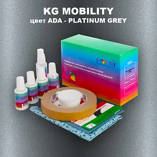 Ремкомплект для ремонта глубоких сколов и царапин KG MOBILITY, цвет ADA - PLATINUM GREY
