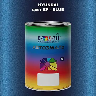 Автомобильная краска HYUNDAI, цвет BP - BLUE