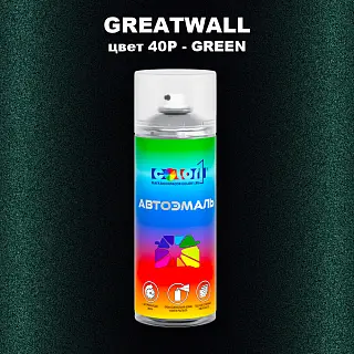 Аэрозольная краска GREATWALL, цвет 40P - GREEN