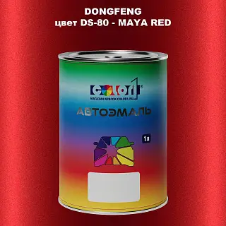Автомобильная краска DONGFENG, цвет DS-80 - MAYA RED
