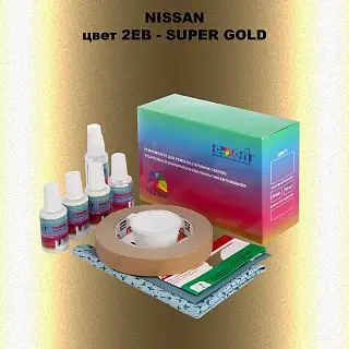 Ремкомплект для ремонта глубоких сколов и царапин NISSAN, цвет 2EB - SUPER GOLD