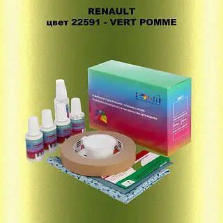 Ремкомплект для ремонта глубоких сколов и царапин RENAULT, цвет 22591 - VERT POMME