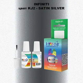 Краска для сколов во флаконе с кисточкой INFINITI, цвет KJ2 - SATIN SILVER