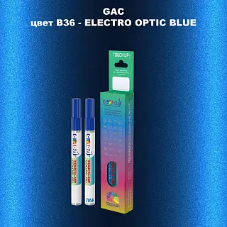 Маркер с краской GAC, цвет B36 - ELECTRO OPTIC BLUE