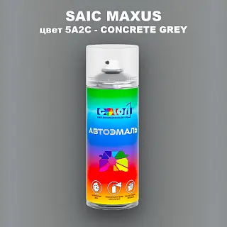 Аэрозольная краска SAIC MAXUS, цвет 5A2C - CONCRETE GREY