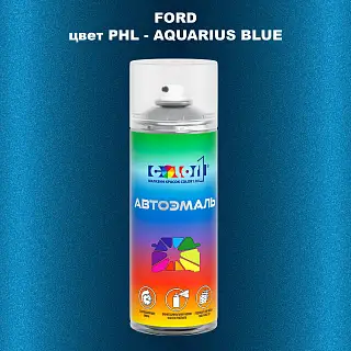 Аэрозольная краска FORD, цвет PHL - AQUARIUS BLUE